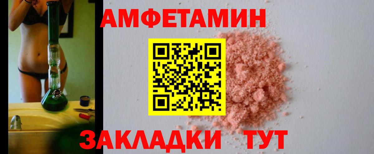 АМФЕТАМИН 98% Соль-Илецк