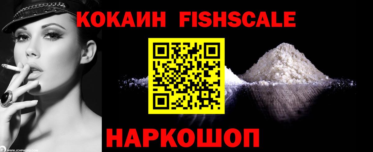 КОКАИН  COCAIN Columbia  Вход с VPN  Соль-Илецк  COCAIN 98% 