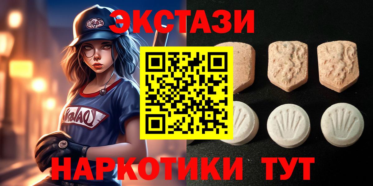 Ecstasy XTC Соль-Илецк
