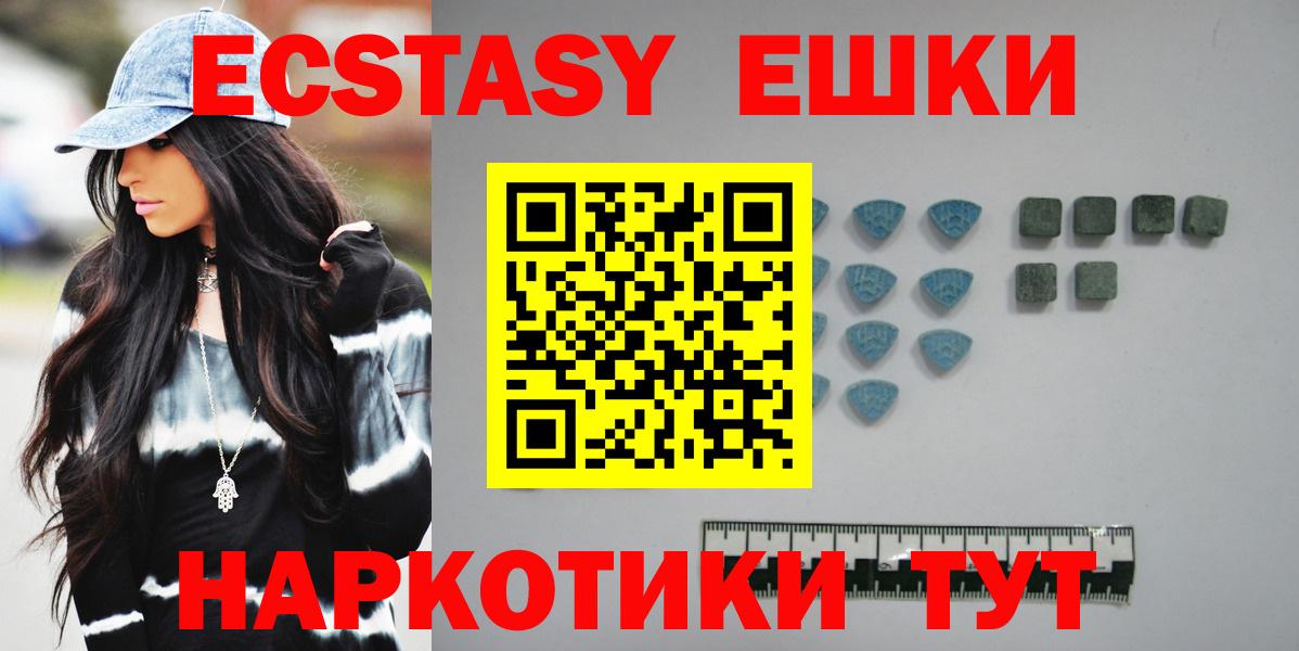 Соль-Илецк  Экстази 99%  Ecstasy  Ecstasy 280 MDMA  Вход с VPN 