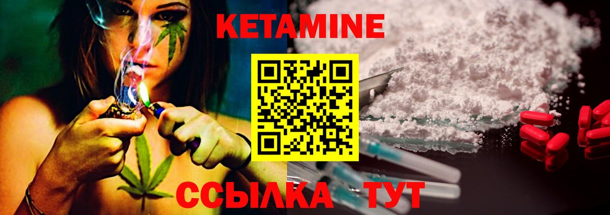   ССЫЛКА  КЕТАМИН VHQ  Вход с VPN  Соль-Илецк  КЕТАМИН VHQ 