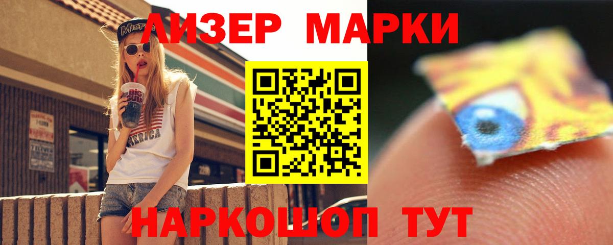 Соль-Илецк  LSD-25 экстази ecstasy  Вход с VPN 