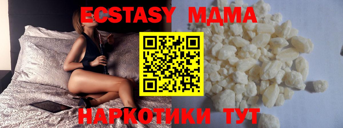 Соль-Илецк  MDMA молли  Вход с VPN  MDMA  MDMA crystal 