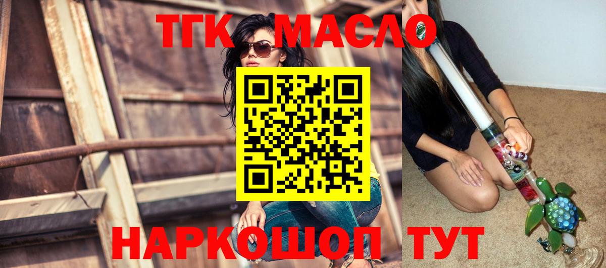 наркошоп  Вход с VPN  Соль-Илецк  ТГК концентрат  Дистиллят ТГК Wax 