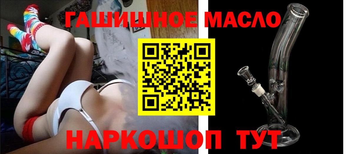 ТГК жижа Соль-Илецк